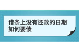 潮州遇到恶意拖欠？专业追讨公司帮您解决烦恼